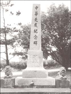 photo of a Chinese monument